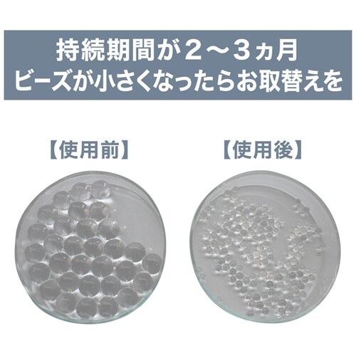 消臭力業務用 ビーズタイプ本体400g
