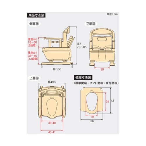 ポータブルトイレ ジャスピタ ソフト・快