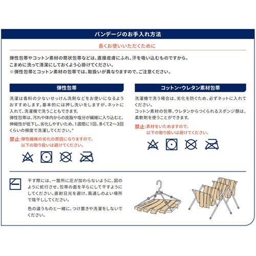 トリコフイックス 8cm×20M 020