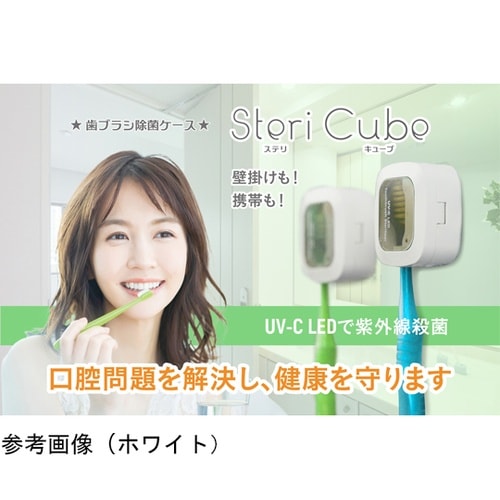 UV−C紫外線歯ブラシ除菌ケース Ste