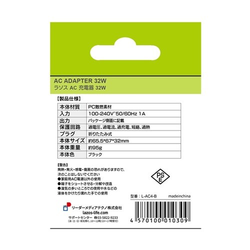 AC充電器 4口 32W USB−A×3