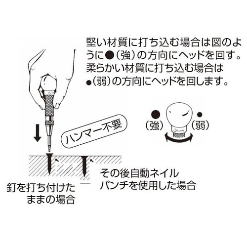 739−11 ネイルパンチ