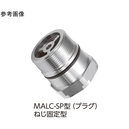マルチカプラMALC型(プラグ)SUS