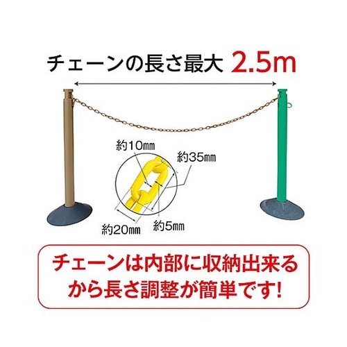 300x870mm チェーンスタンド(チ