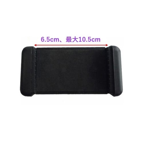 スマホホルダー(6.5ー10.5cm)1
