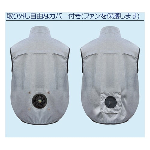 胸スイッチ式 空調ベスト 裏チタン加工