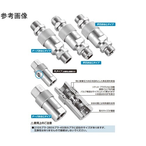 HSPカプラ(ソケット)特殊鋼(ニッケル