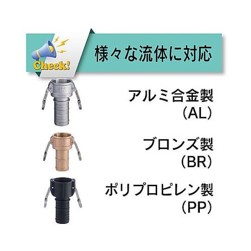 カムロック カプラー ホースシャンク ス