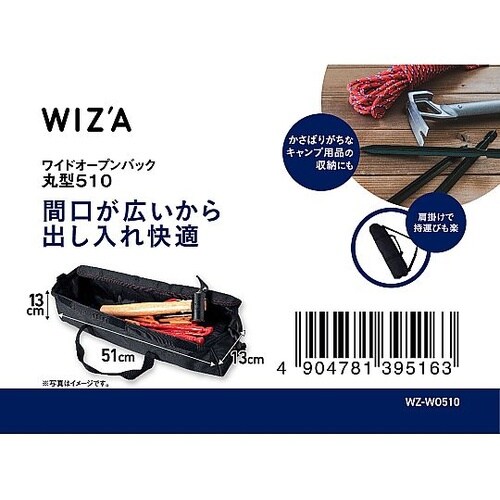 ワイドオープンバック 丸型 510mm