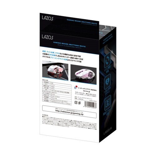ゲーミングマウス 6ボタン ホワイト 1