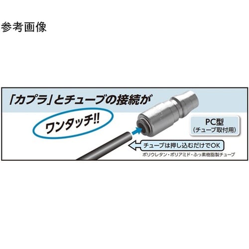 ハイカプラ(プラグ)鋼鉄(クロムめっき)