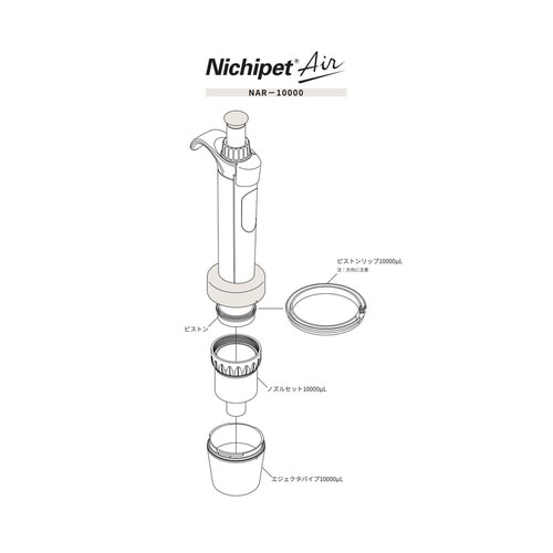 エジェクタパイプ(00−NAR−1000