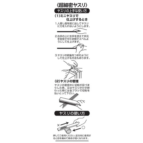 超精密ヤスリ プラスチック用 半丸 12