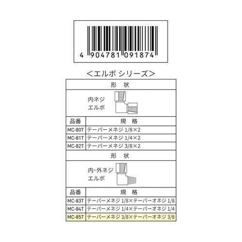 内・外ネジエルボ Rc3/8 R3/8