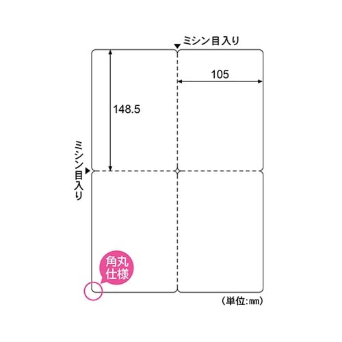 挨拶状 ホワイト 角丸 4面 1個(20