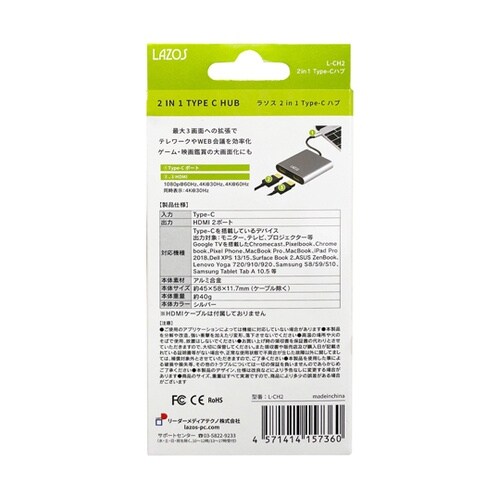 変換アダプタ TypeC 2in1 1ケ