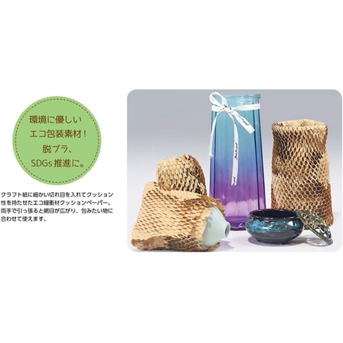 ハニカムペーパークッションラッピング 1