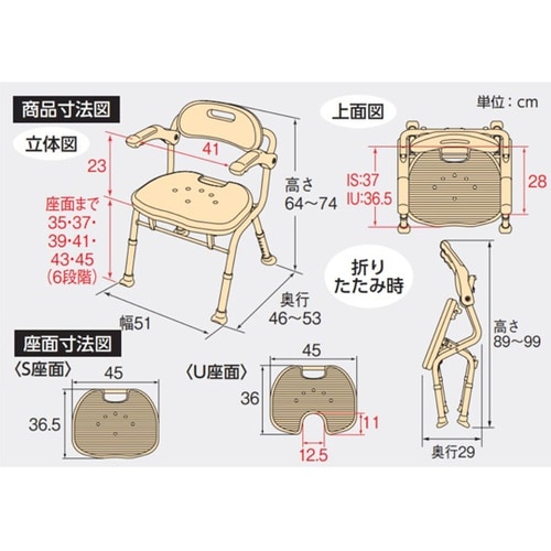 折りたたみシャワーベンチ IS グリーン
