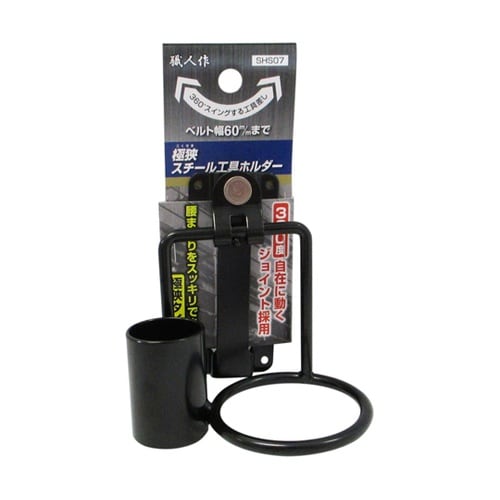 職人作 極狭 スチール工具ホルダー リン