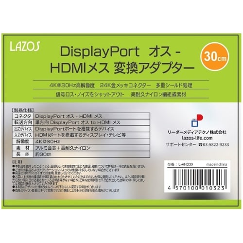 変換アダプタ DisplayPort t
