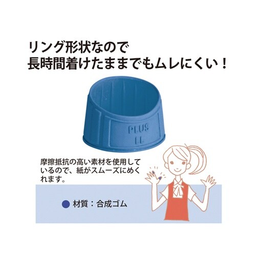 指サック メクリッコ LLサイズ ブルー