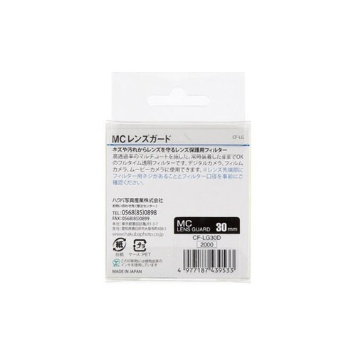 CF−LG25Dガードフィルタ 25mm
