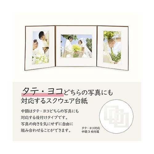 M1770−6−3BR スクエア台紙