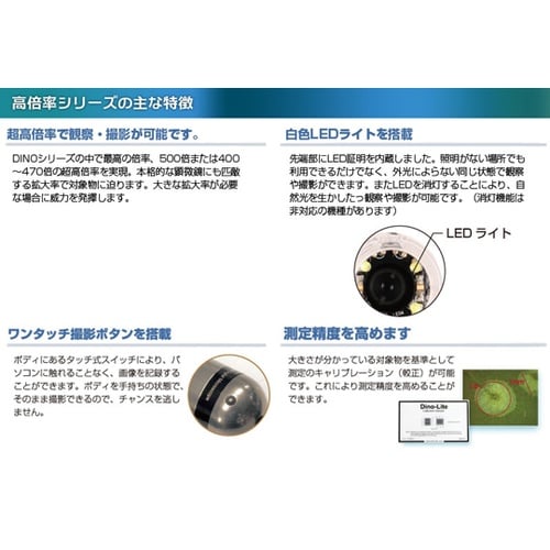 Dino−Lite Premier M