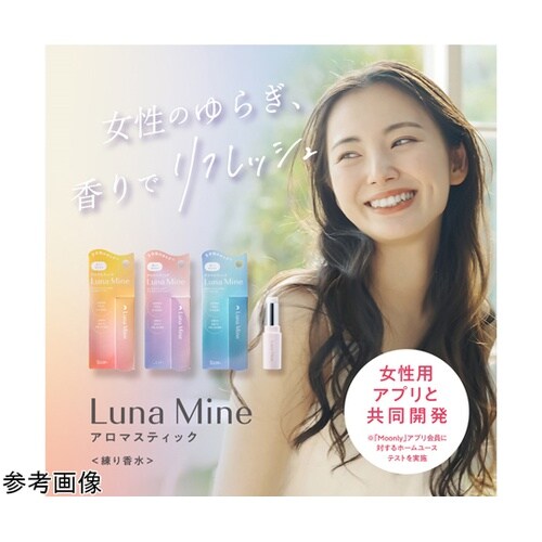 ルナマイン アロマスティック ミントゼラ