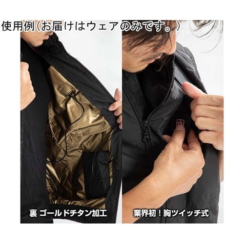 12V/22V 胸スイッチ式 空調ベスト