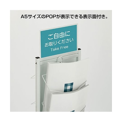 267x370x1250mm 両面パンフ