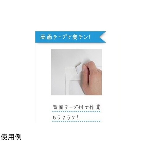 保冷剤結露防止ソフトパック 封緘テープ付