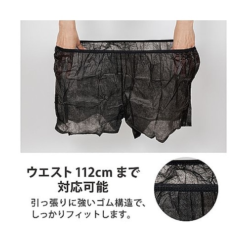 ペーパートランクス(ブラック)1箱(50