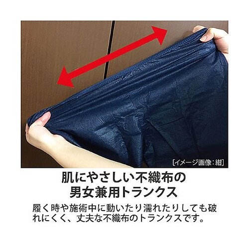 ペーパートランクス(ブラック)1箱(50