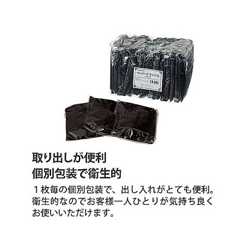 ペーパートランクス(ブラック)1箱(50