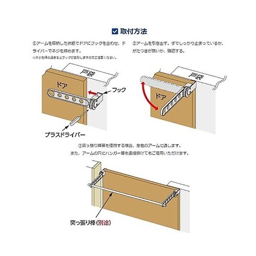 引戸ものほしホワイト KL25−W