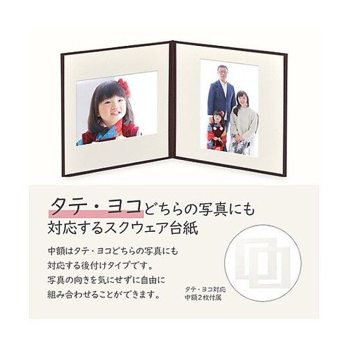 M2020−2L−2BR スクエア台紙