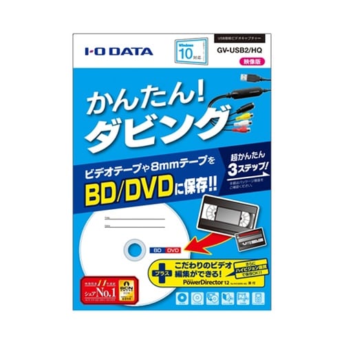 GV−USB2/HQ USB接続ビデオキ