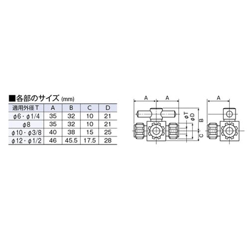 三方バルブ圧入型 φ1/2 NR0004