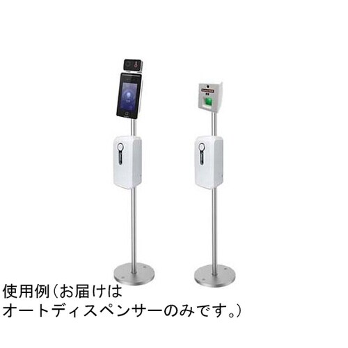 BS−YK1909 BS ディスペンサー