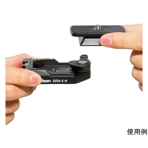 クイックシューベースのみ QRA−5 N