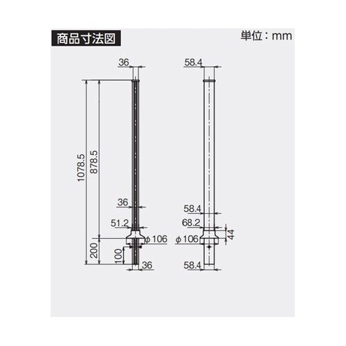 支柱 埋込固定式(高さ調節無し) 535