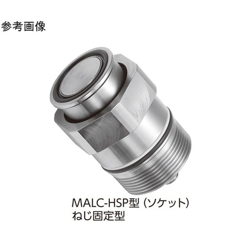 マルチカプラMALC−HSP型(ソケット