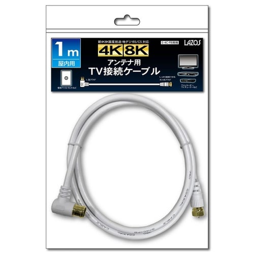 TVアンテナケーブル 1m 1ケース(1
