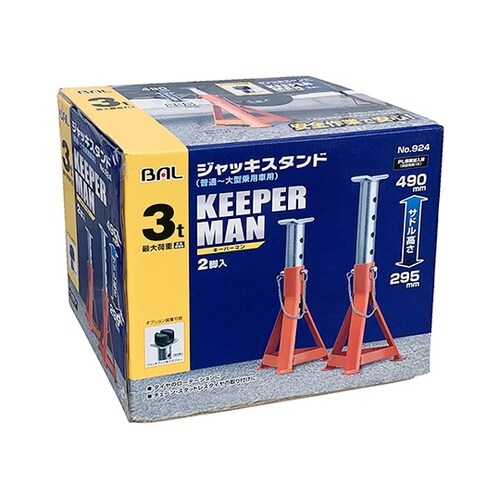 ジャッキスタンド キーパーマン 3トン用