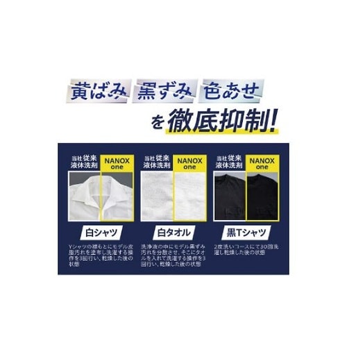 NANOX one ニオイ専用 詰替 4