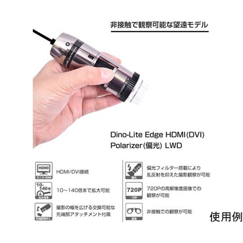 Dino−Lite Edge HDMI(