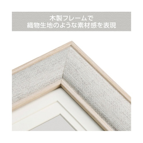 ハクバ フォトフレーム Etoffe (