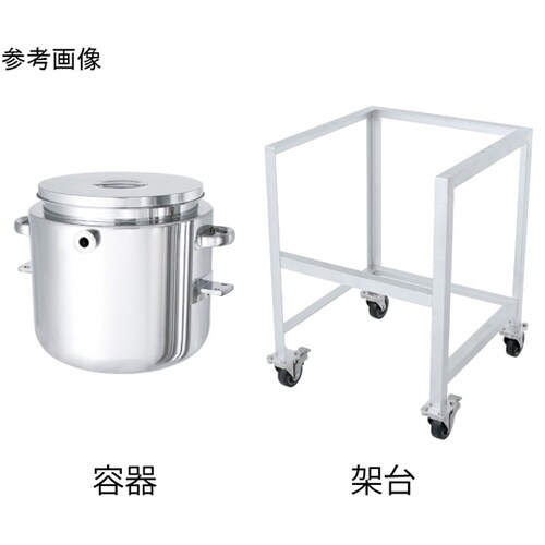 鏡板型ジャケット汎用容器 架台付 80L