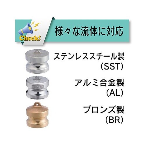 カムロック アダプター ダストプラグ 樹